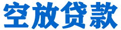 莱城贷款_快速便捷的本地贷款服务_低利率高额度_专业贷款服务平台